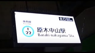 東京メトロ東西線「原木中山駅」で降りてみた