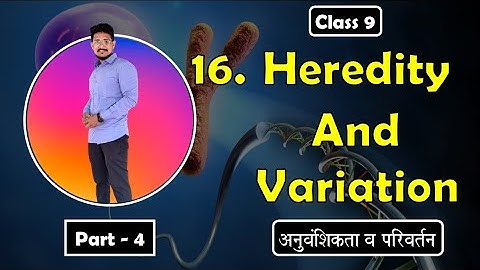 Heredity And Variation || Class 9 || Science 2 || Chapter 16 || Part 4