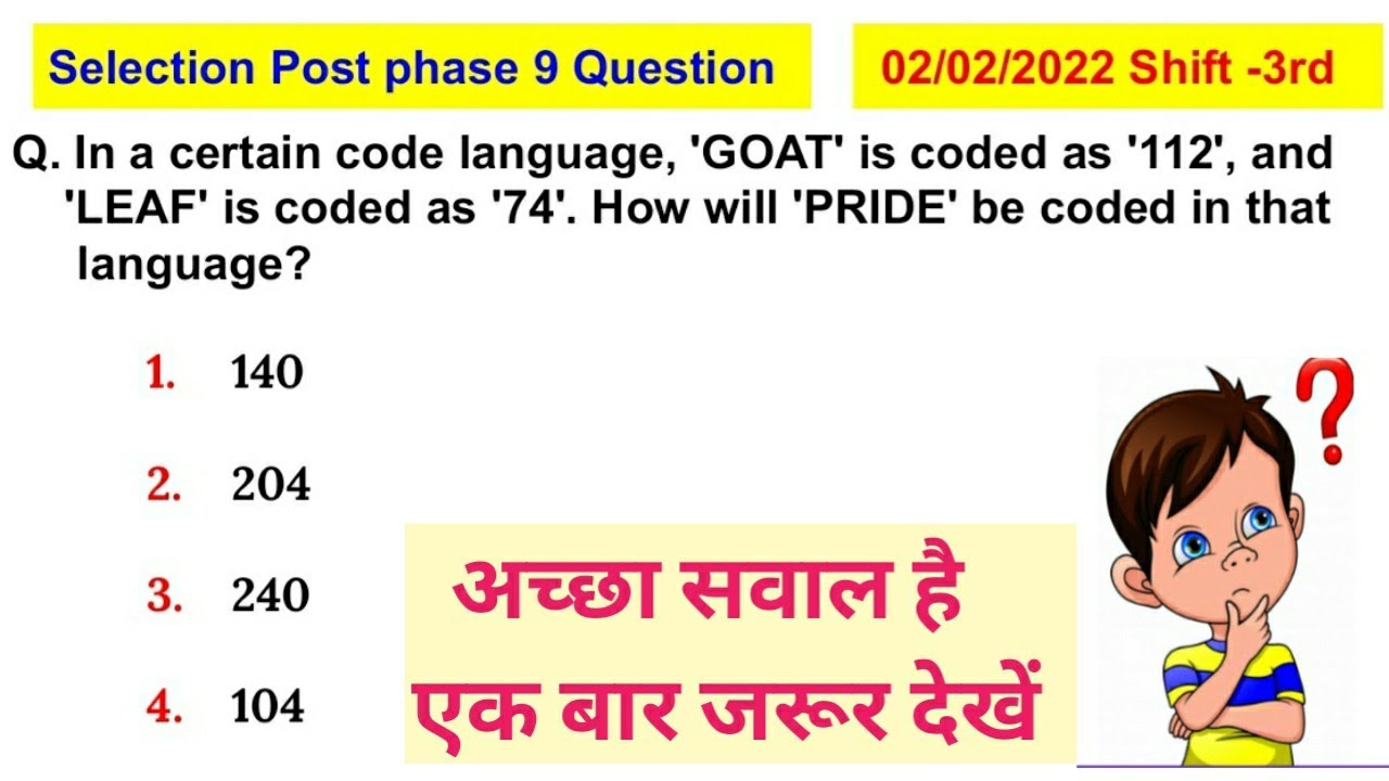 if GOAT = 112 and LEAF = 74 Then PRIDE = ? | CODING-DECODING selection ...