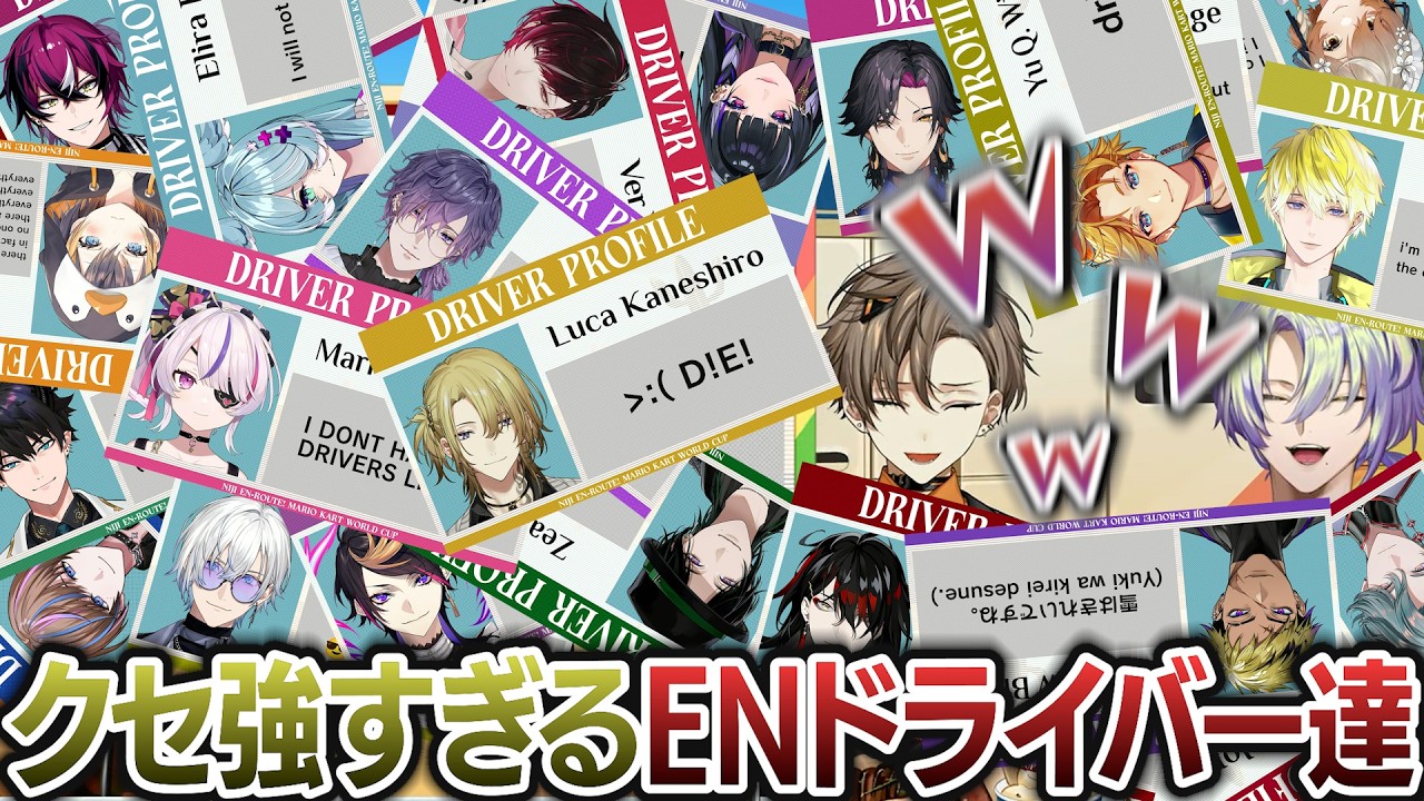 にじさんじENマリオカートワールド大会開催！！全ドライバー紹介と大会ルールまとめ