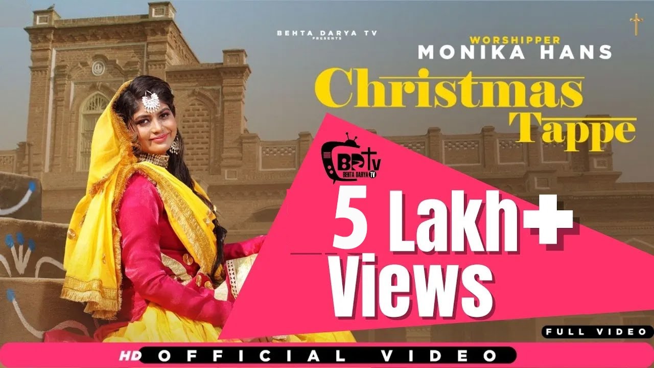 New Punjabi Masihi Christmas Tappe | Worshipper Monika Hans | Behta Darya TV | New Masihi Geet 2020
