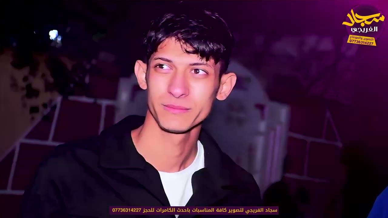 النجم محمد نجم حفل حنه محمد مجيد الف مبروك التصوير والمونتاج سجاد الفريجي 07736314227