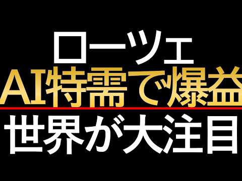 【衝撃のV字回復】株価大反発のローツェ（6323）！決算の「大嘘」とガチの買い時を徹底解説