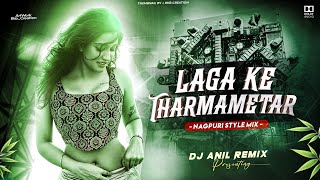 🌡️ THARMAMITAR 🌡️ | Nagpuri Style Mix 2026 🔥 | DJ Anil LC Boy 🎧 | Full Bass Mix | Dance Remix 💥