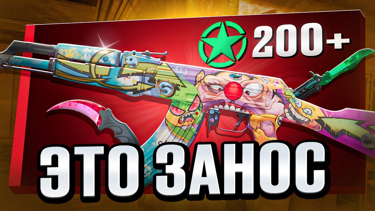 КРАФТ АК-47 MONSTER + КОНТРАКТЫ На НОЖ В CS2!