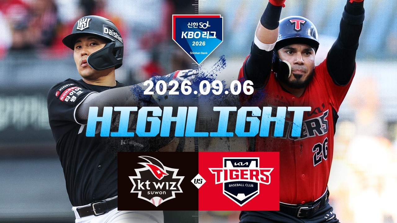 [2026 신한 SOL뱅크 KBO 리그] KT 위즈 3 : 8 KIA 타이거즈 경기 결과·하이라이트