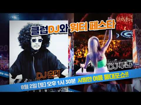 2025 영광 가마미해수욕장 '해변가요제'로 초대합니다!