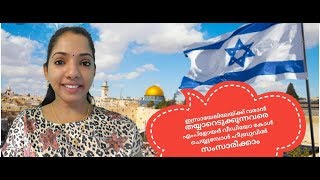 SELF INTRODUCTION IN HEBREW .... Session 18