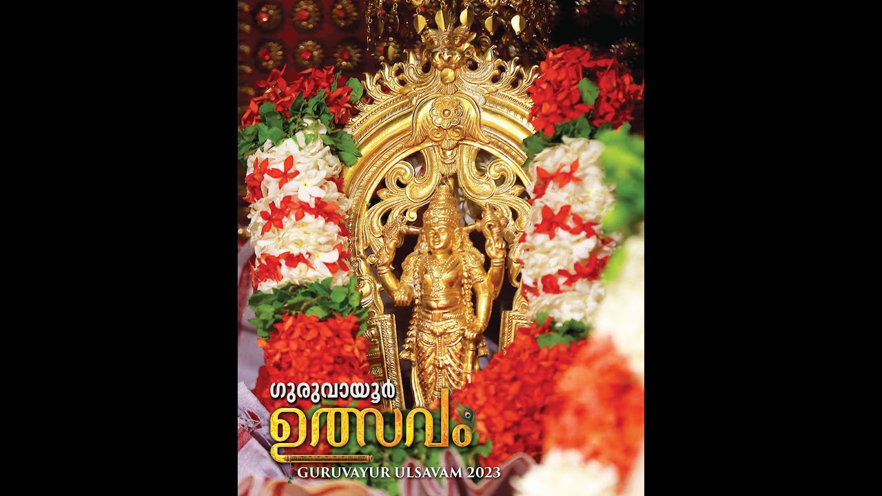 GURUVAYUR TEMPLE ULSAVAM LIVE 2023 DAY 10 PART 2 - YouTube
