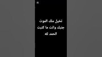 احترم القرآن الكريم 💗 لا تهرب أن الله يراك 🥺 الحمد لله ❤️ صلى على سيدنا محمد صلى الله عليه وسلم ❤️
