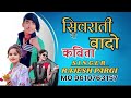 Sivrati no vado kavita singer rajesh pargi singersunilgarasiya