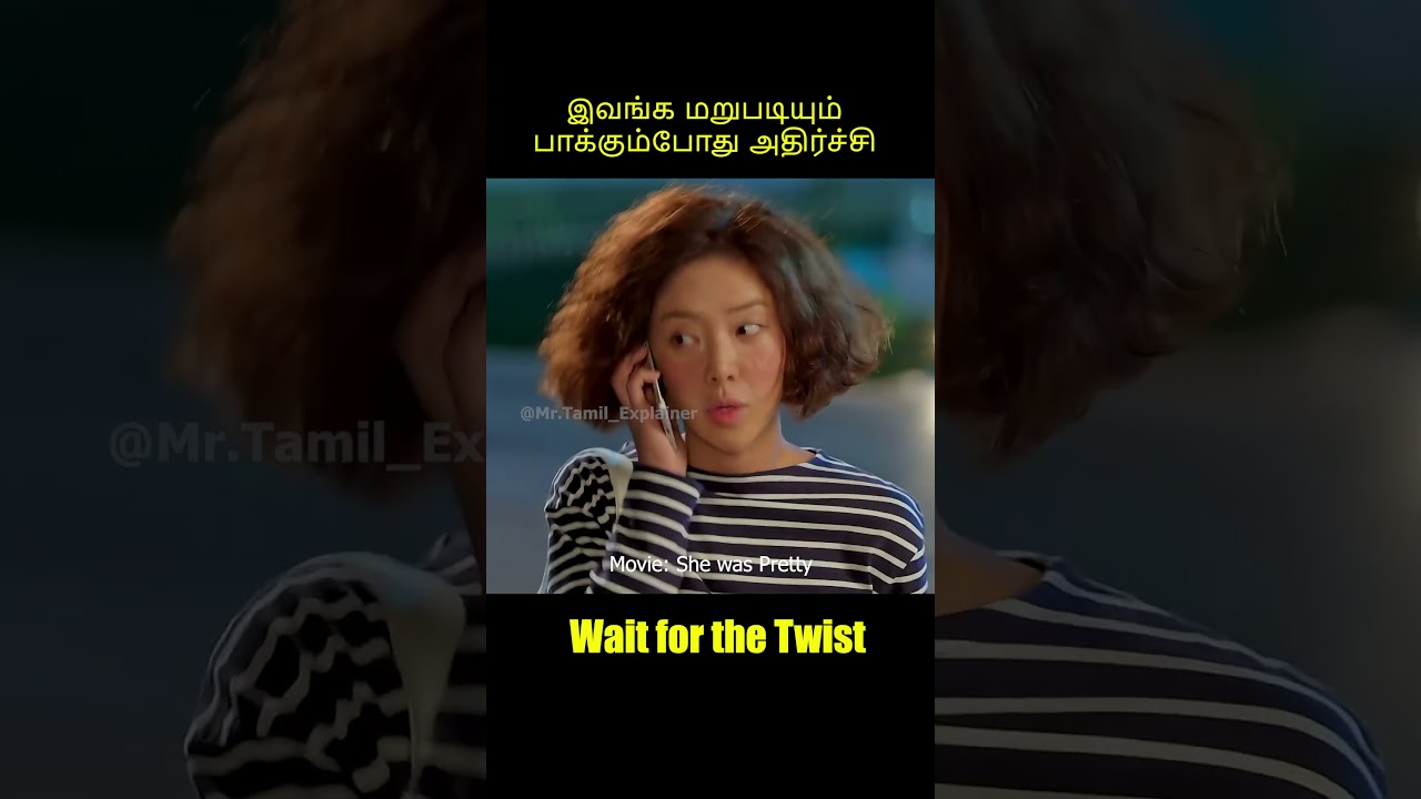 இவங்க மறுபடியும் பாக்கும்போ Movie Explained in Tamil | Tamil voice over Mr. Tamilan today new Latest