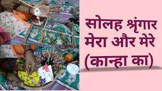 सलह शरगरमर और मर कनह कKarwachoth Preparationseema Vlog & Diy