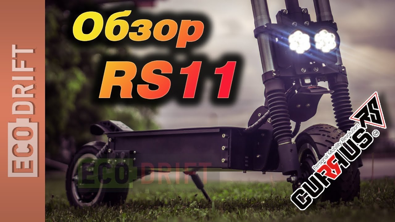 Обзор электросамоката Ecodrift RS11 (Currus RS11)