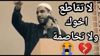 كلمات تبكي الحجر - أجمل ما قيل عن الأخ  الداعية محمود الحسنات