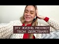 КАК Я ИСПОЛНИЛА СВОЮ МЕЧТУ! ВИДЕО, КОТОРОЕ ЗАРЯЖЕНО НА УДАЧУ!