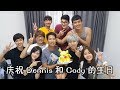 【VLOG#33】慶祝 Dennis 和 Cody 的生日，彤彤電話被摔碎