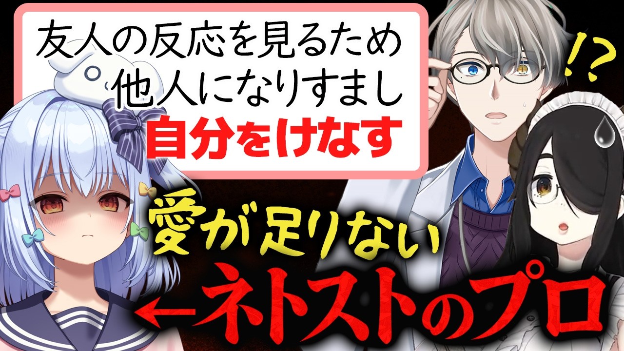 【ネトストの流儀】自分を叩く「架空のアンチ」になりすまして友達を試すマロ主にたまき君がブチギレｗｗ【＃ノンデリ相談所】かなえ先生切り抜き　犬山たまき　伊東ライフ　ネットストーカー