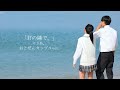 【おとぜん成立記念】りりあ。「君の隣で。」~ おとぜんカップル Special ver. ~ 【今日好き小夏編】〈今日好き切り抜き ぜんおと 君の隣で。〉#今日好き#今日好きになりました