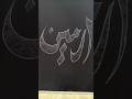 ARMEEN 🌷 A Spellbinding Calligraphy Masterpiece That Steals The Heart ✨ #art #shorts #artshorts