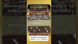 IJAZAH UMUM DARI HABIB UMAR BIN HAFIDZ | FADHILAH MEMBACA YA ARHAMAR  ROHIMIN