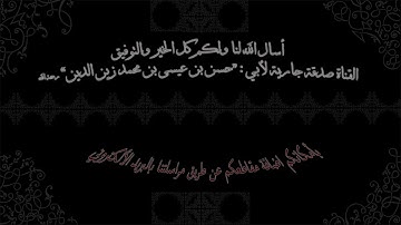 سورة الأنفال للشيخ علي الحذيفي