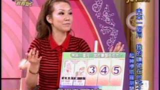 命運好好玩:福虎生金賺不停(7/7) 20100301