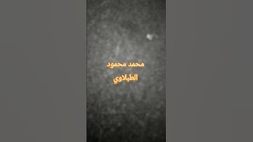 #سورة_النمل #اكسبلور #المصحف #الطبلاوى #قران_كريم #لايك