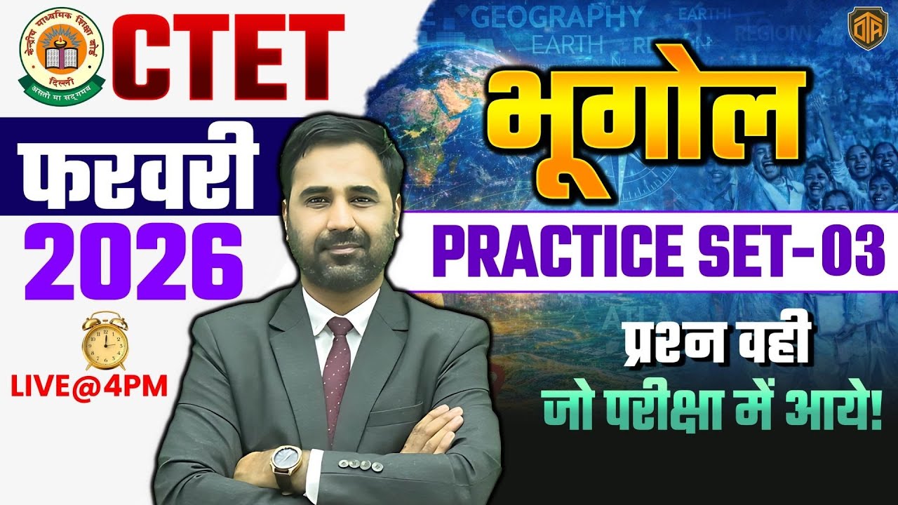 CTET Feb 2026 SST Class | CTET Paper 2 NCERT Geography | CTET 2025 SST For Paper 2 | Kapil Sir 