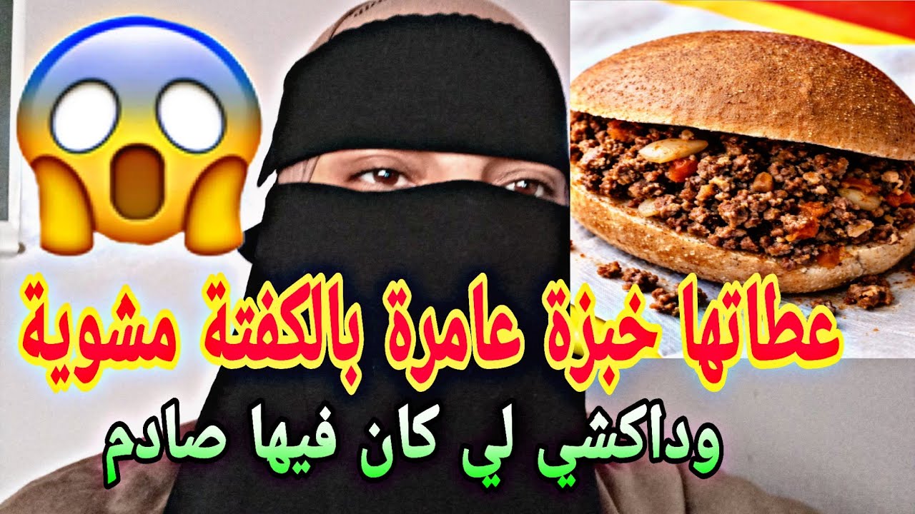 شوفوا مرات لوسها شنو دارت ليها😱لولا لطف الله والاجل ديالها كراها فعداد الموتى #قصص#قصص_واقعية 