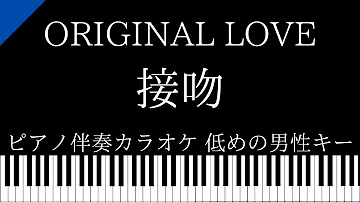 ラバースコンチェルと 男性キー