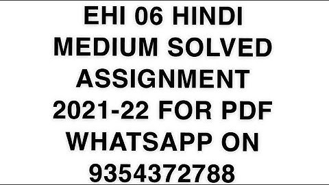 EHI 06 HINDI  MEDIUM SOLVED ASSIGNMENT 2021-22 | FOR PDF WHATSAPP ON 9354372788