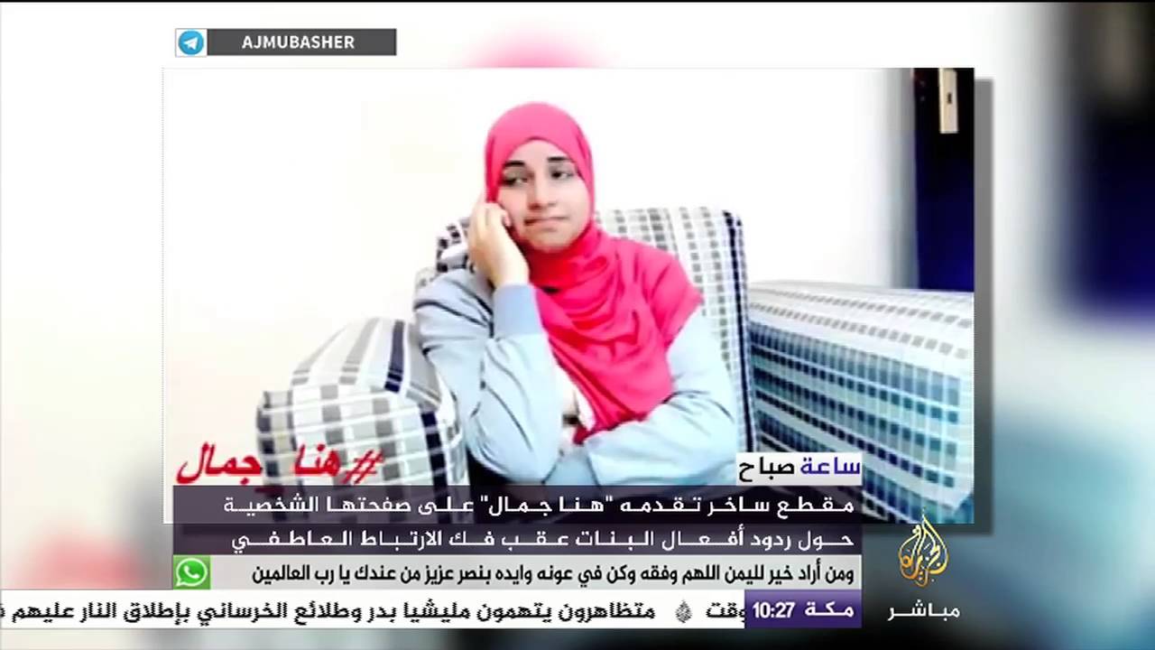 ساعة صباح .. مقطع ساخر تقدمة " هنا جمال " حول رد فعل البنت بعد فك الإرتباط