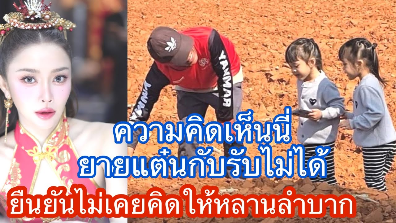 🆎🅿️🅿️ยายขอพูดไม่เคยคิดให้หลานลำบาก มองในมุมดีดีได้ไหมคะ#บอยศิริชัย #แอนอรดี 