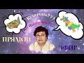 #12 - Прямой эфир со Светланой - принятие важных решений - куда переехать? какой язык изучать?