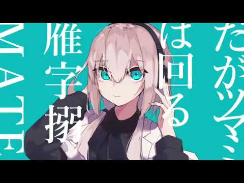 マーシャル・マキシマイザー　高音系歌い手になりたい俺がマーシャル・マキシマイザー歌ってみた -Cover- eんたー