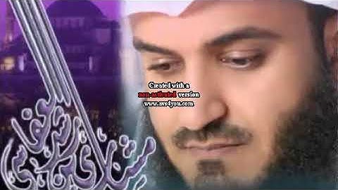 سورة العصر مكررة الشيخ مشاري العفاسي