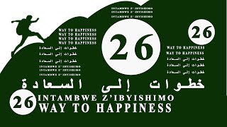Intabwe ziganisha ku byishimo: isomo rya 26