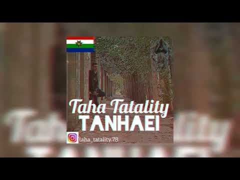    طاها تتلیتی تنهایی