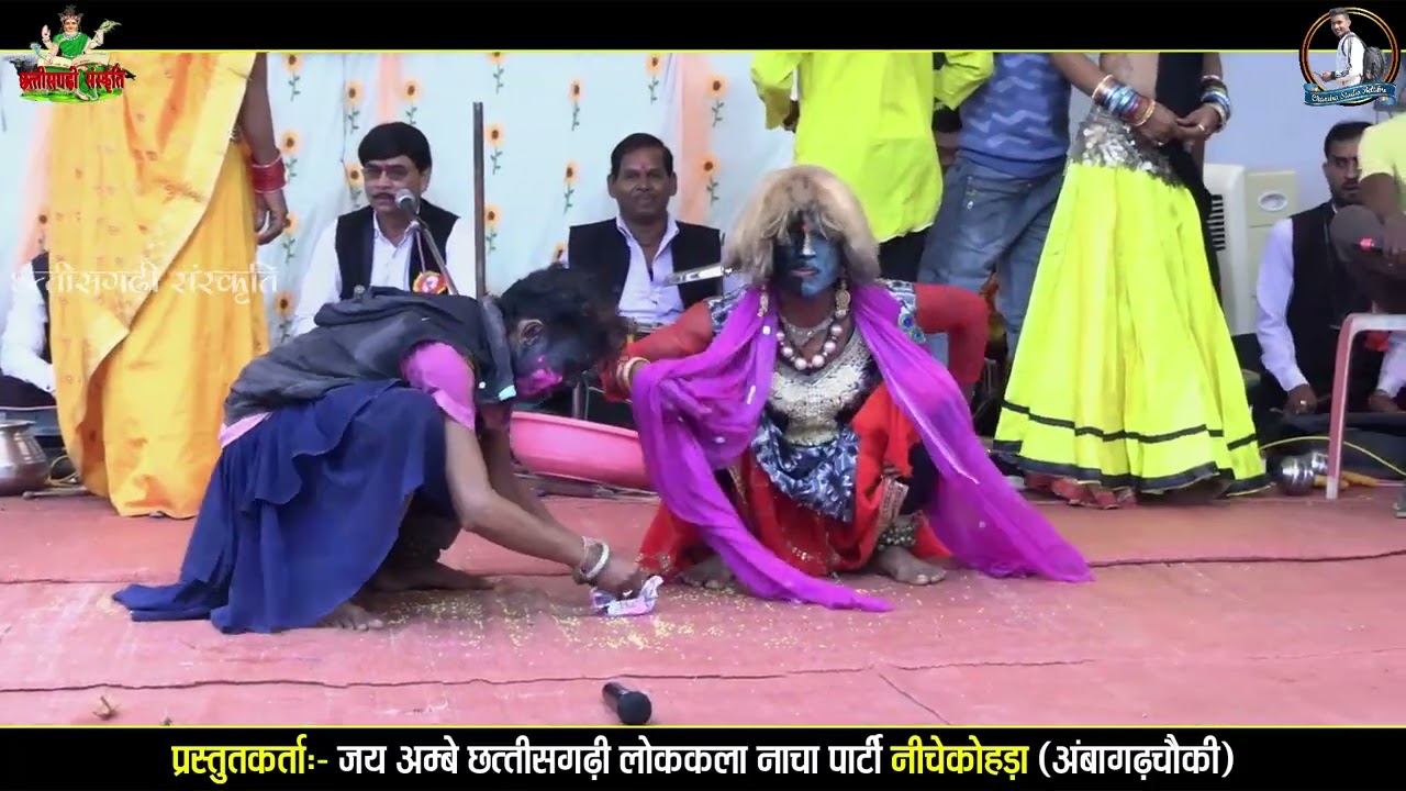 लेड़गा लेड़गी के बिहाव खतरनाक कामेडी जय अंबे छत्तीसगढ़ी नाचा पार्टी नीचेकोहड़ा/nachaparty nichekohda