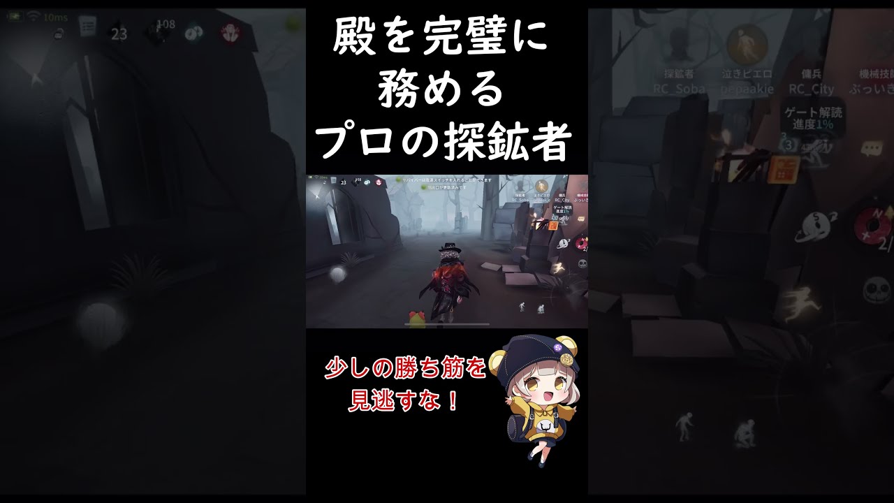 第五人格】探鉱者やってる時このシーンが1番緊張する【identityV