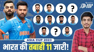 ASIA CUP 2023 : Team INDIA STRONGEST Playing 11 | Asia Cup 2023 | Kl Rahul, Jaiswal | Cric Point