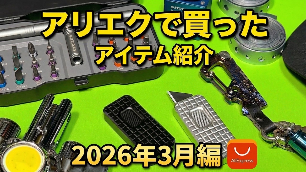 Introducing items I bought on AliExpress: March 2026 edition - YouTube