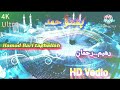 پشتو نوی حمد اللہ اللہ رحیم رحمان     
