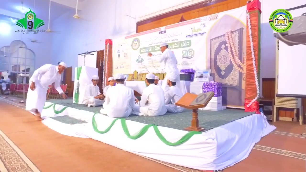 مشهد افتتاح حفل تكريم تكريم 183 حافظا وحافظة لكتاب الله تعالى