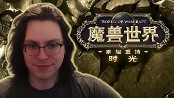 NEW Titan Reforged Server [泰坦重铸](CN Server) Day 11