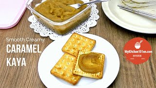 How to Make Caramel Kaya: Smooth, Creamy &amp; Fragrant | MyKitchen101en