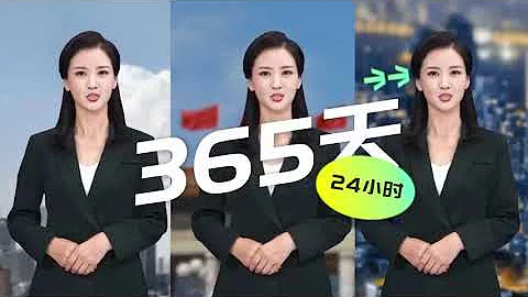 人民日報AI虛擬主播首度亮相遭網民嘲：太假！ - 天天要聞