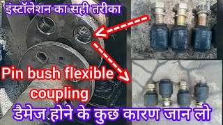 Pin Bush flexible coupling installation || pin bush coupling |coupling maintenance Hindi #coupling
