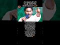 #YSJagan #JaganMohanReddy #YSRCP #APPolitics #AndhraPolitics #CBN #ChandrababuNaidu